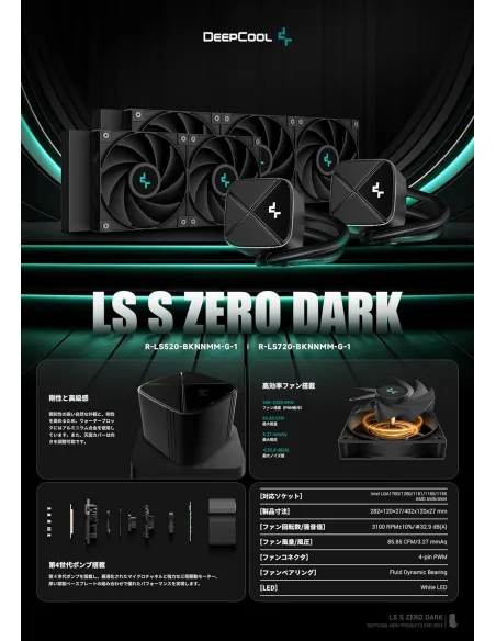 DeepCool LS520 S Zero Dark Kit de Refrigeración Líquida 240mm Negro