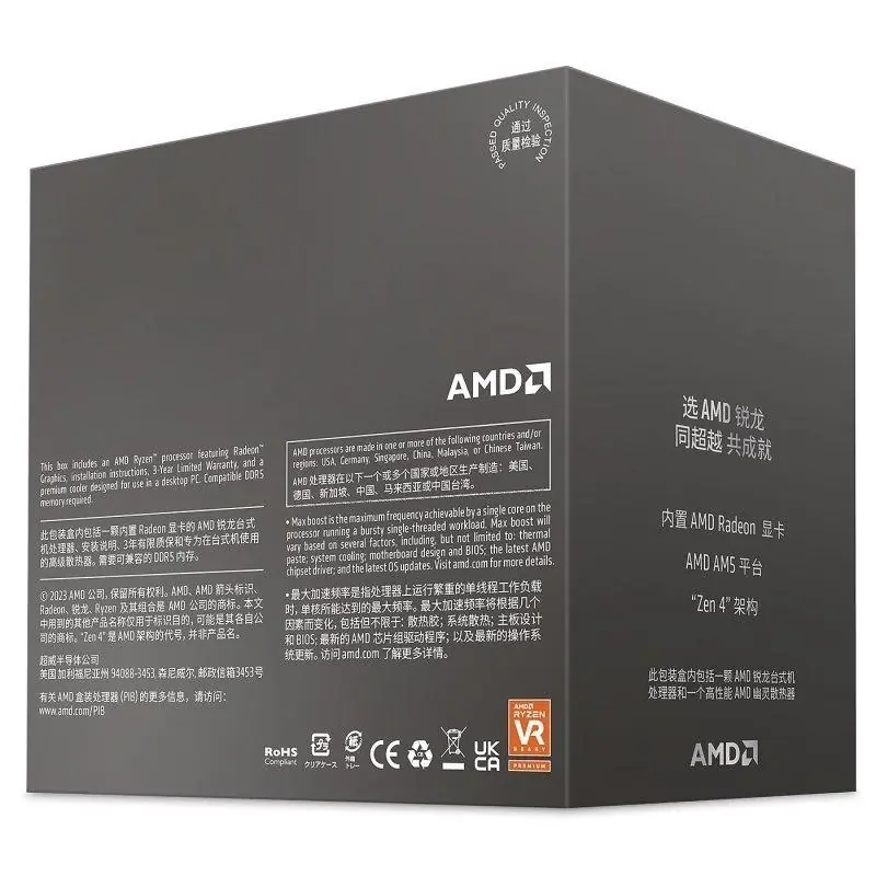 AMD Ryzen 5 8500G 3.5/5GHz Box