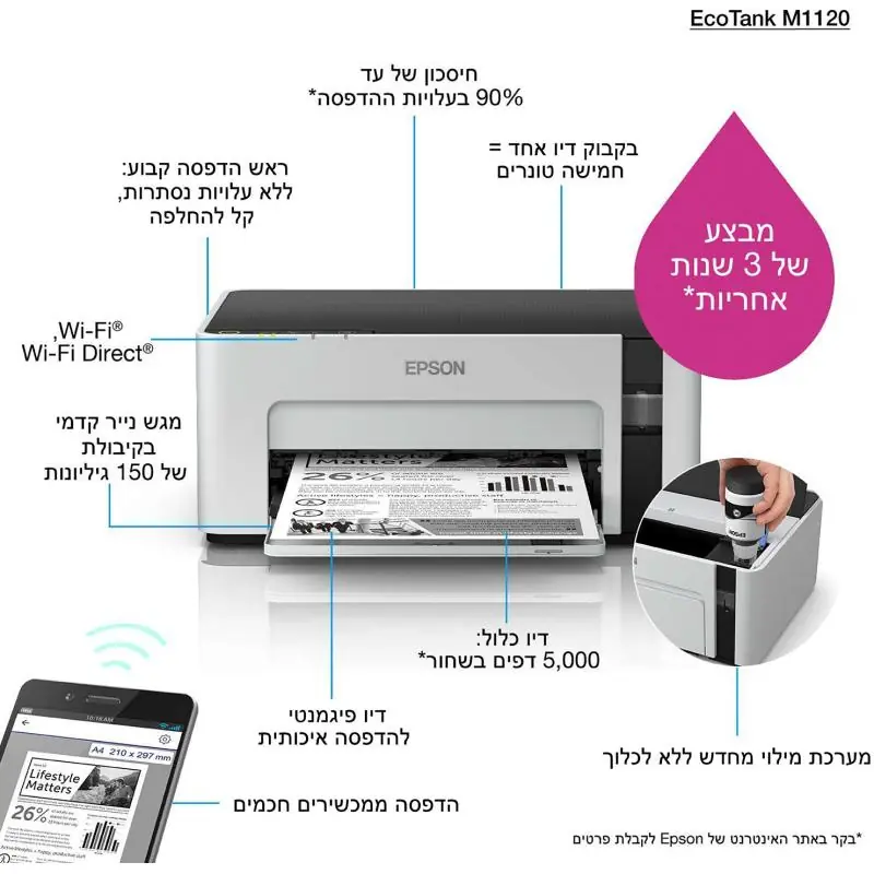 Epson EcoTank ET-M1120 Impresora de Tinta Monocromo WiFi