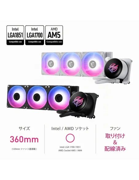 Sistema de refrigeración líquida MSI MPG CORELIQUID P13 360